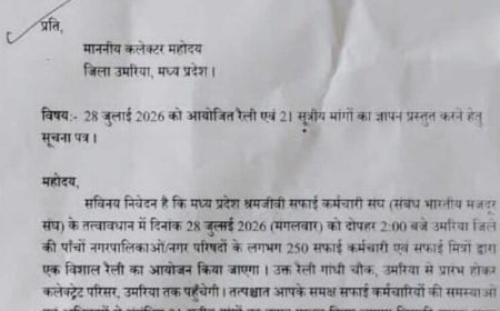 21 सूत्रीय मांगों को लेकर 28 जुलाई को सफाई कर्मचारियों की विशाल रैली, कलेक्टर को सौंपेंगे ज्ञापन