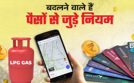 Rule Change From 1 August: 1 अगस्त से लागू होंगे 5 बड़े बदलाव, LPG, रेलवे टिकट समेत आपकी जेब पर पड़ेगा सीधा असर