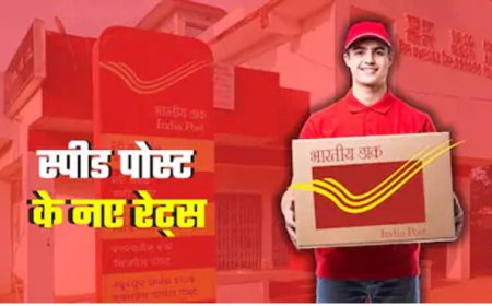 Raksha Bandhan 2026: राखी भेजने से पहले जान लें नए स्पीड पोस्ट नियम, 1 अगस्त से बदलेगी India Post की रेट लिस्ट