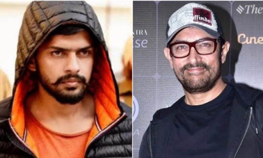 आमिर खान को लॉरेंस बिश्नोई गैंग के नाम से धमकी, गौरी से शादी को बताया ‘लव जिहाद’