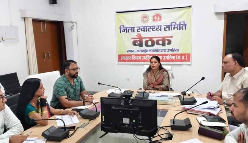 शिशु एवं मातृ मृत्यु दर में कमी लाने के लिए स्वास्थ्य विभाग को कलेक्टर के सख्त निर्देश