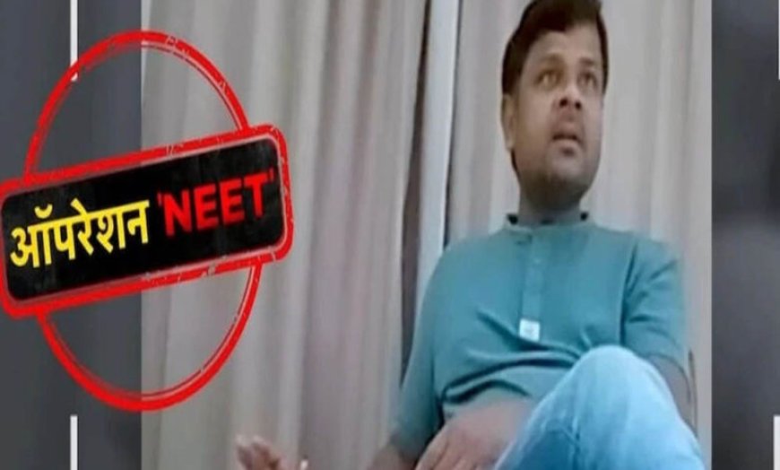 पेपर लीक का मास्टरमाइंड बिहार से गिरफ्तार, NTA के 47 अफसर बर्खास्त; शिक्षा मंत्रालय का बड़ा एक्शन