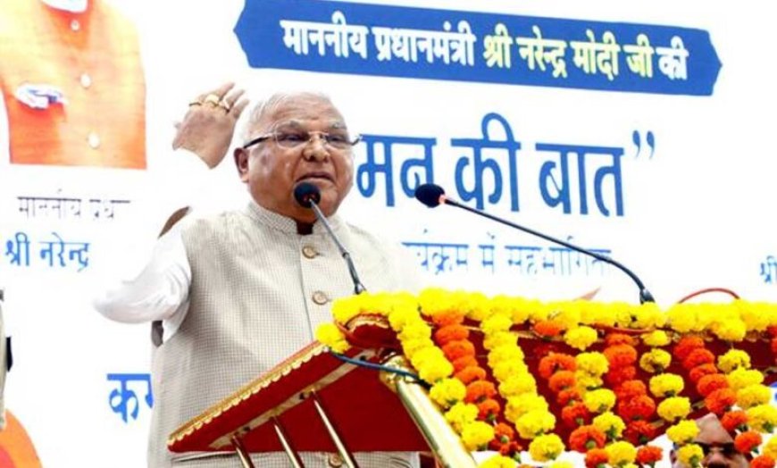 “मन की बात” जन-जीवन को नई दिशा देने वाला अभियान : राज्यपाल  पटेल
