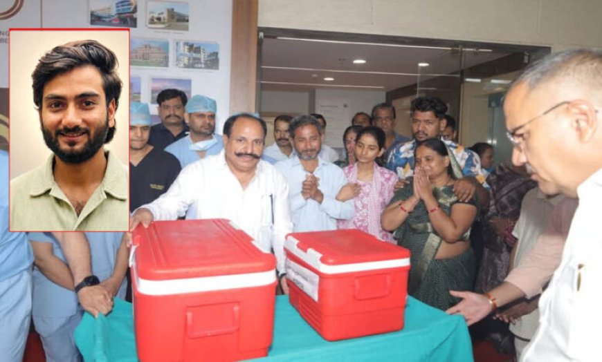 25 साल की उम्र में भी अमर हो गए गौरव दवे! अंगदान से 7 गंभीर मरीजों को मिला नया जीवन