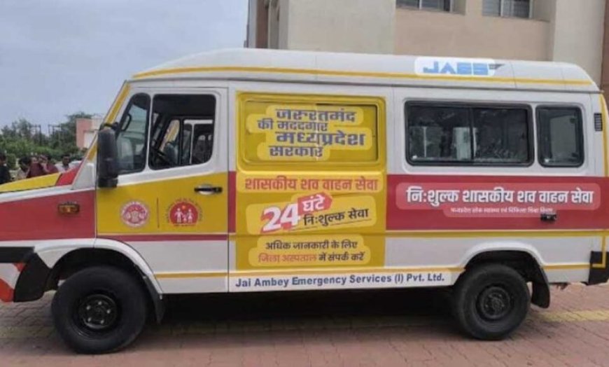 जिले के अंदर ही नहीं संभाग के दूसरे जिलों के लिए भी मिलेगा शव वाहन:-