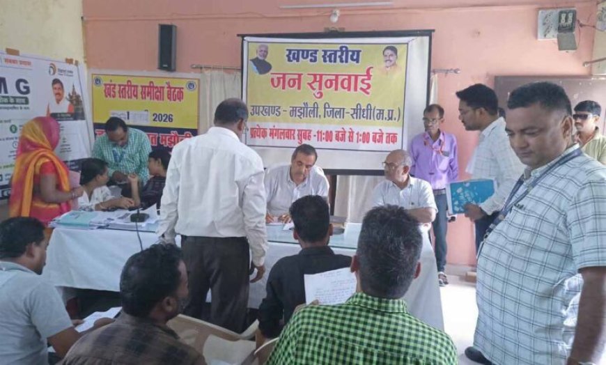 उपखंड स्तर पर जनसुनवाई को मिला नया आयाम, कलेक्टर ने मझौली में सुनीं आमजन की समस्याएं
