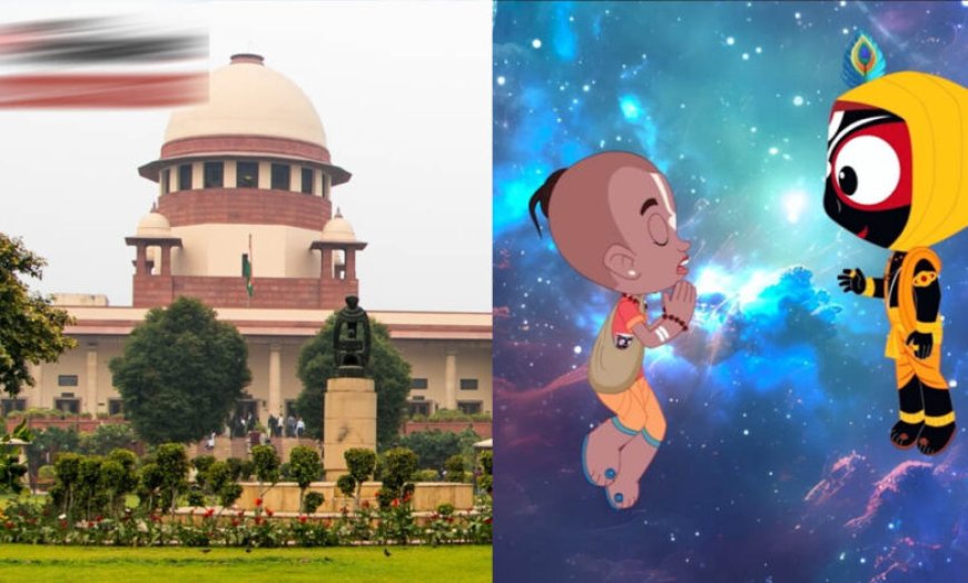 भगवान जगन्नाथ पर बनी एनिमेशन फिल्म पर रोक लगाने से सुप्रीम कोर्ट का इनकार, याचिका खारिज