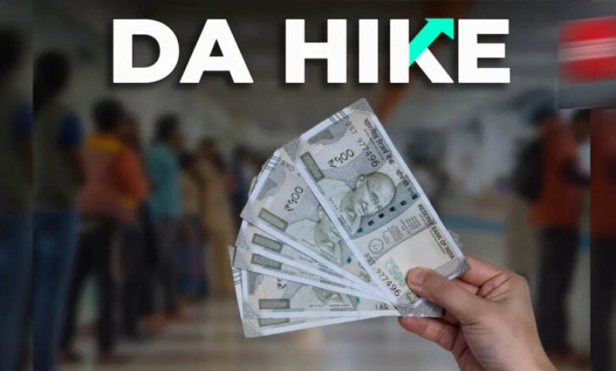 DA Hike: दुर्गा पूजा से पहले कर्मचारियों को बड़ा तोहफा! अक्टूबर की सैलरी के साथ मिलेगा 20% अतिरिक्त DA
