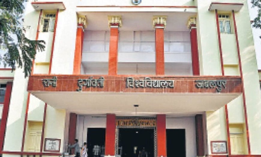 RDVV परीक्षा पोर्टल पर अभद्र शब्द का मामला गरमाया, MP Online से मांगा जाएगा जवाब; तकनीकी जांच तेज