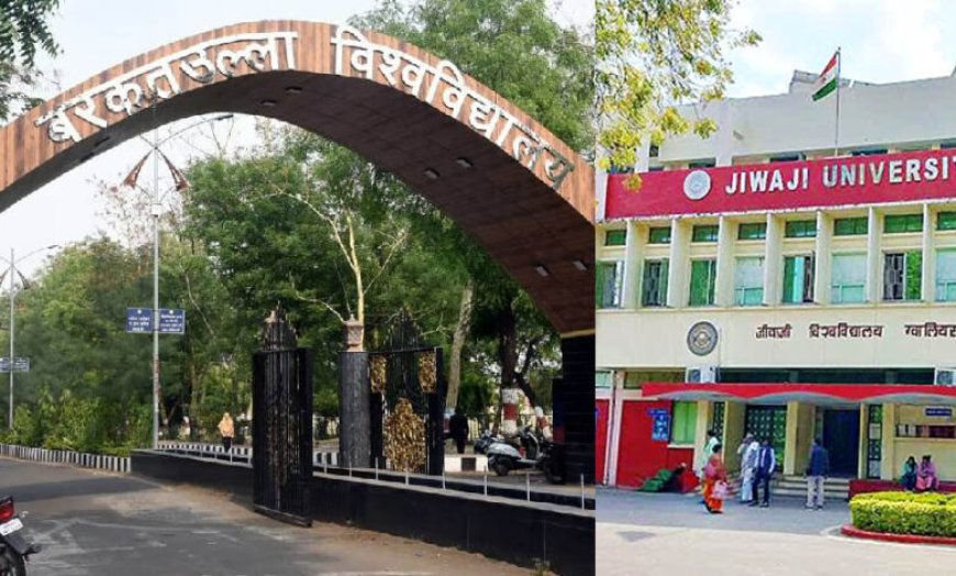 जीवाजी और बरकतुल्लाह विश्वविद्यालय में जारी है कुलगुरु की तलाश