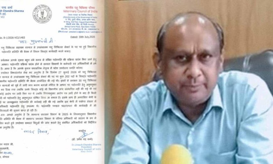 वीसीआई के अध्यक्ष डॉ उमेश चंद्र शर्मा ने मुख्यमंत्री को लिखा पत्र