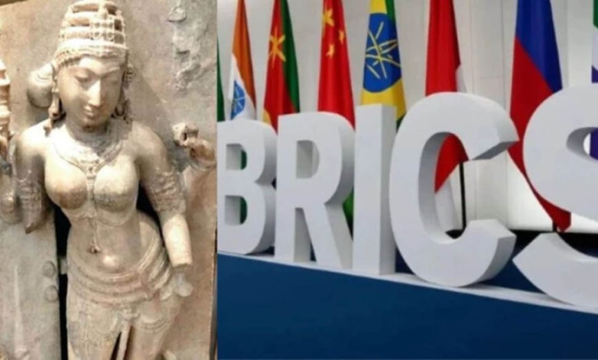 भोपाल में आज से BRICS संस्कृति सम्मेलन, 10 देशों के 100 से अधिक विदेशी मेहमान होंगे शामिल