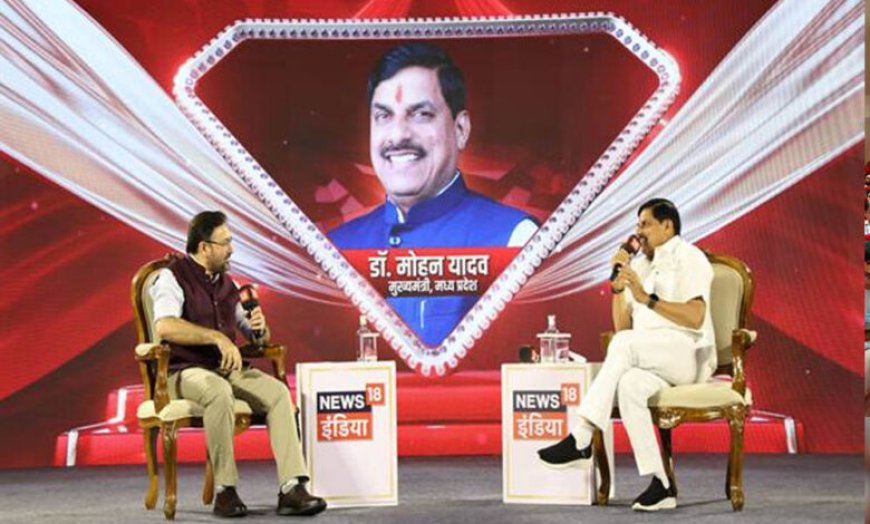 ढाई वर्ष में मंजूर हुई हैं अनेक वृहद परियोजनाएं: मुख्यमंत्री डॉ. यादव