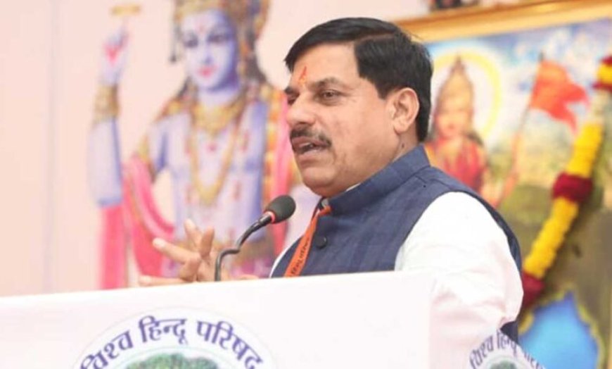 मुख्यमंत्री डॉ. यादव की जनोन्मुखी पहल, जनविश्वास अभियान शुरू होगा 7 अगस्त से