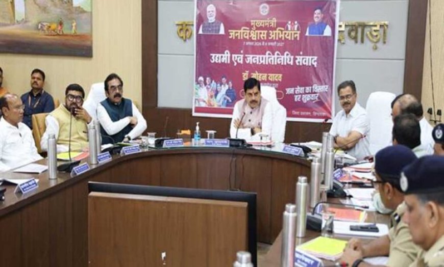 छिंदवाड़ा को औद्योगिक हब बनाने की दिशा में तेज होंगे प्रयास : मुख्यमंत्री डॉ. यादव