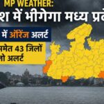 mp-weather:-मध्य-प्रदेश-में-फिर-बारिश-का-अलर्ट,-6-जिलों-में-ऑरेंज-और-भोपाल-समेत-43-जिलों-में-येलो-अलर्ट