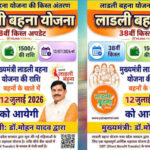 लाड़ली-बहना-योजना-की-38वीं-किस्त-कल-जारी,-₹1500-के-साथ-cm-मोहन-यादव-दे-सकते-हैं-नई-सौगात