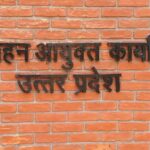 लखनऊ-में-छह-जुलाई-को-होगी-राज्य-परिवहन-प्राधिकरण-की-अहम-बैठक