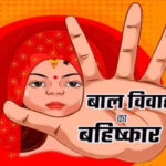 राजगढ़-में-बाल-विवाह-पर-बड़ी-कार्रवाई,-नाबालिगों-की-शादी-कराने-के-आरोप-में-16-लोगों-पर-केस